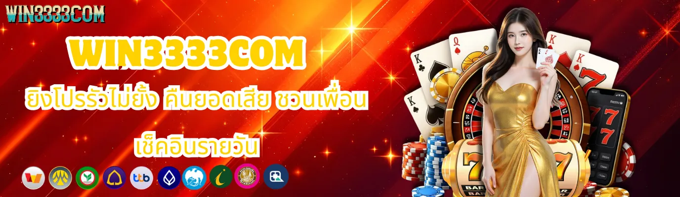 WIN3333COM