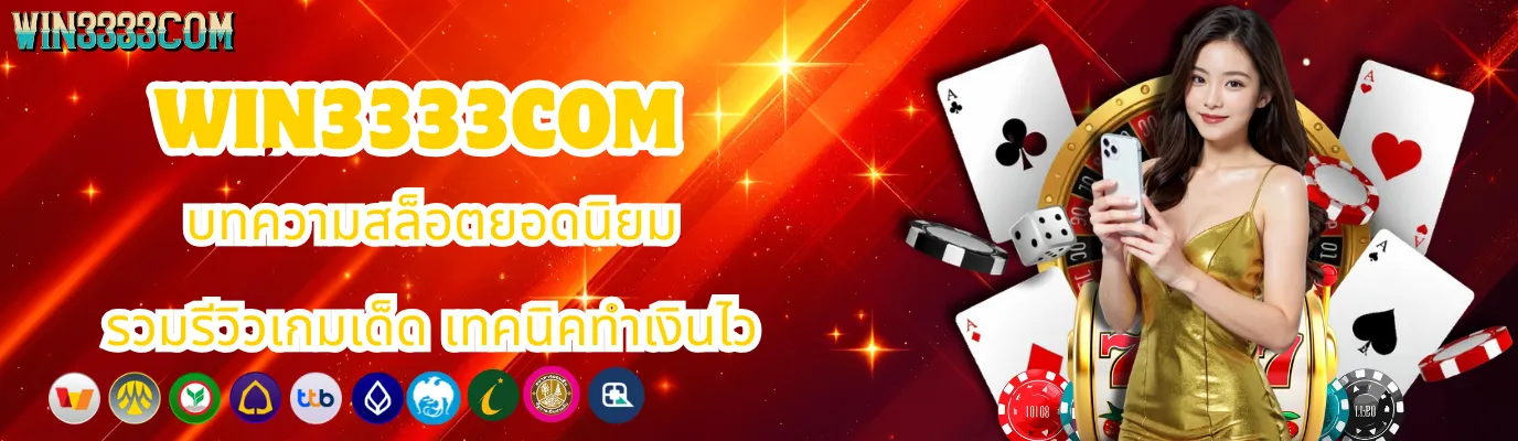 WIN3333COM