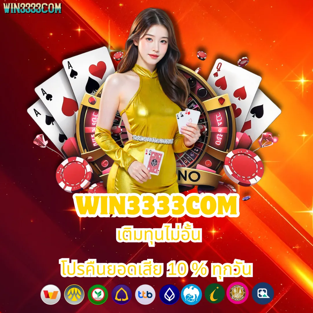 WIN3333COM