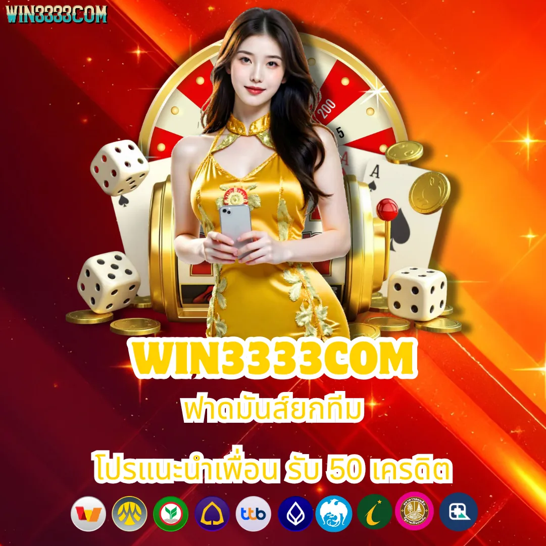 WIN3333COM