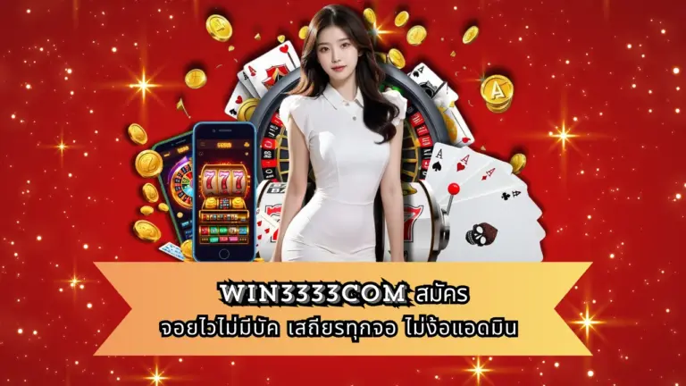 WIN3333COM