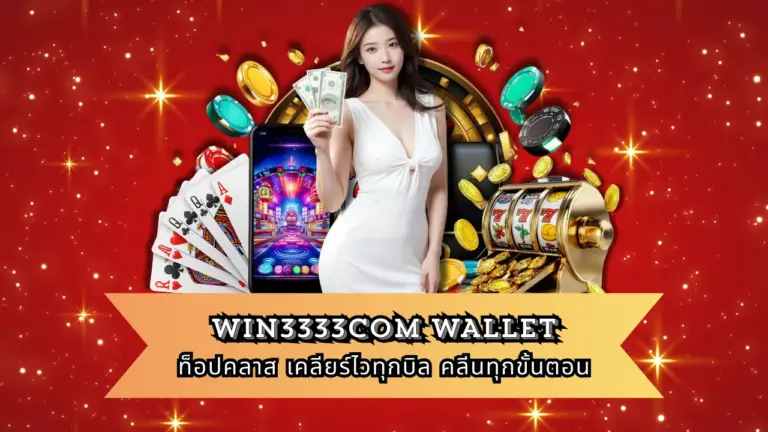 WIN3333COM