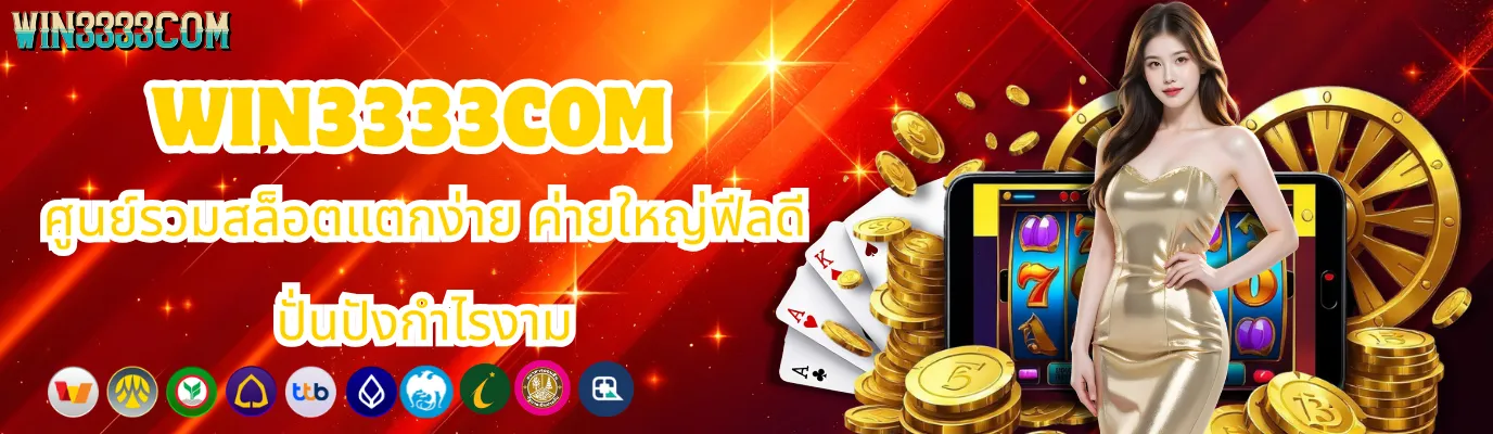 WIN3333COM